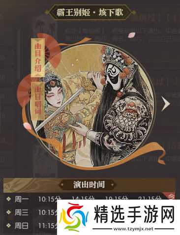 逆水寒极境登峰资料片介绍