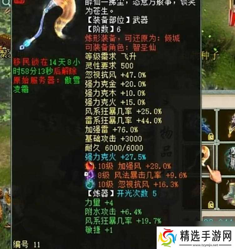 大话西游2中套装的打法是什么？