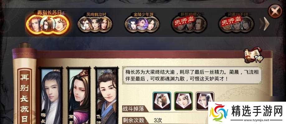 《琅琊榜》游戏攻略（新手必备的操作技巧和玩法指南）