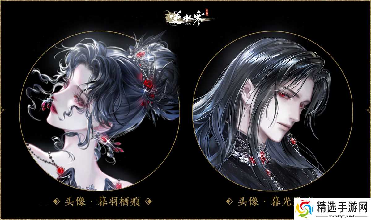 逆水寒手游黑天鹅主题时装介绍