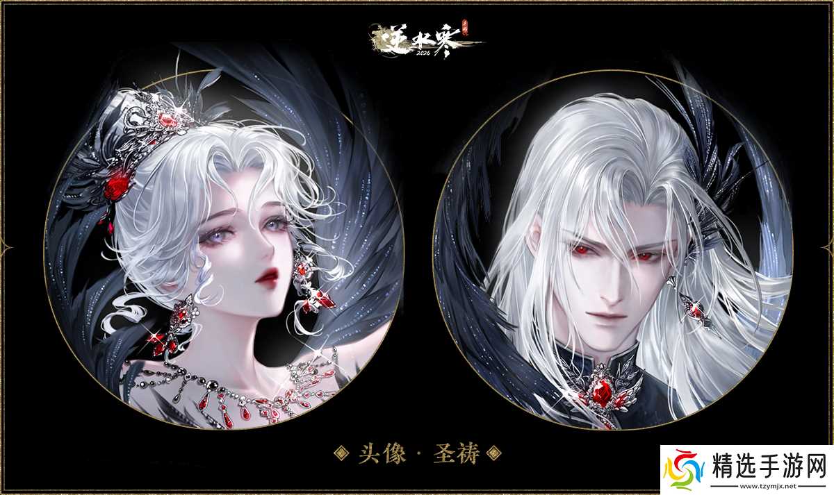 逆水寒手游黑天鹅主题时装介绍