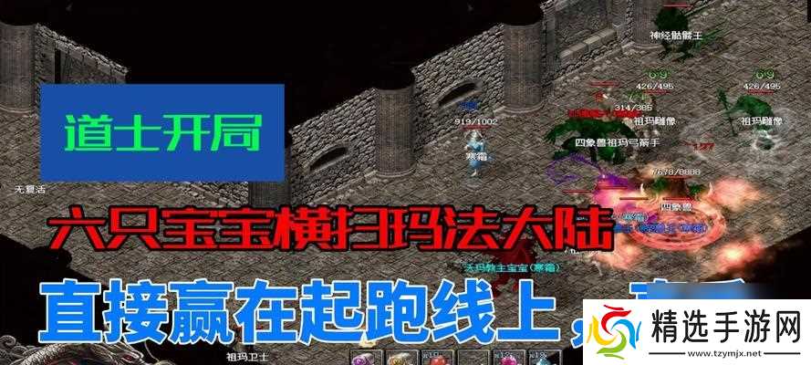 热血传奇中传送徒弟的正确方法是什么？