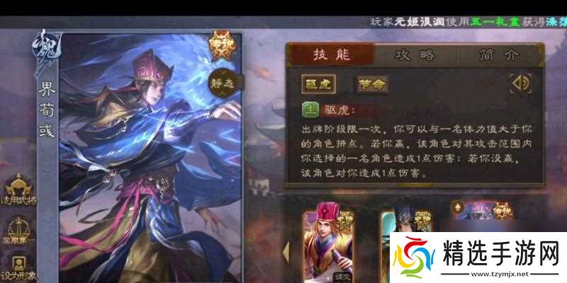 三国杀荀彧能给哪些牌？如何正确使用荀彧的技能？