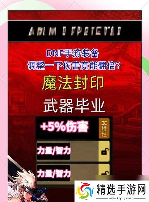 地下城天帝模拟伤害提升方法有哪些？如何优化？