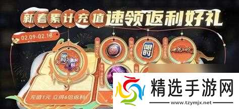 王者荣耀过年当天限时点卷赠送数量是多少？