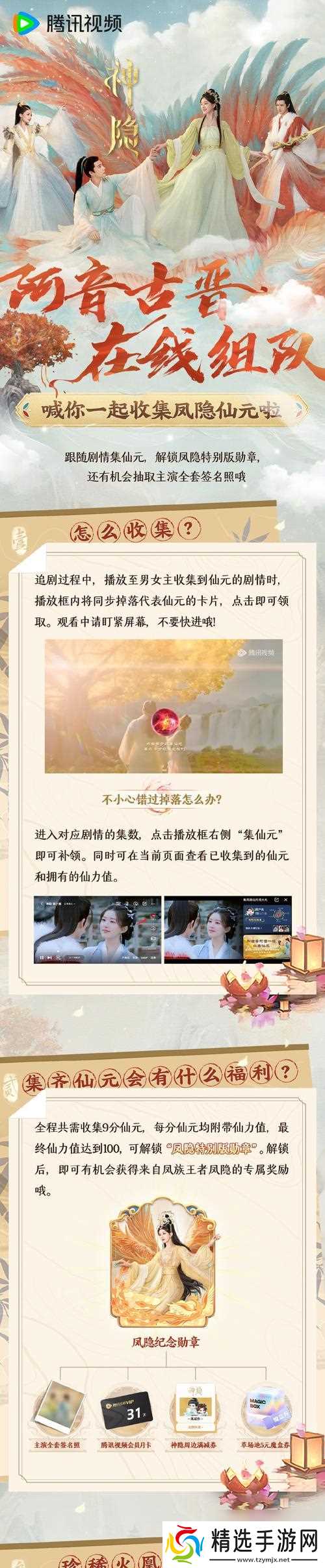 寻仙怎么组队？组队有哪些技巧和好处？