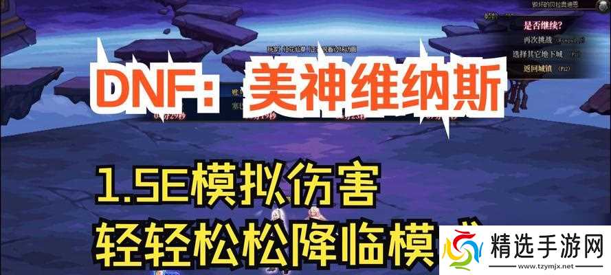 地下城天帝模拟伤害提升方法有哪些？如何优化？