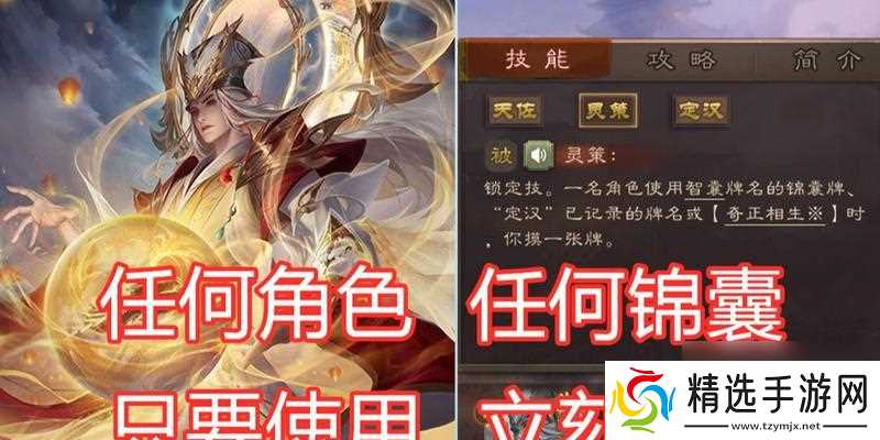 三国杀荀彧能给哪些牌？如何正确使用荀彧的技能？