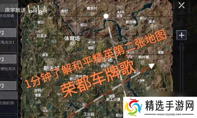 绝地求生中如何选择荣都地图？匹配荣都地图的正确方法是什么？