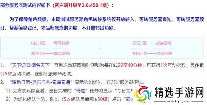 梦幻西游怀旧版更新窗口关闭方法是什么？