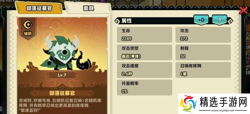 《疯狂的库库姆》游戏强势阵容搭配攻略（如何组建最佳队伍）