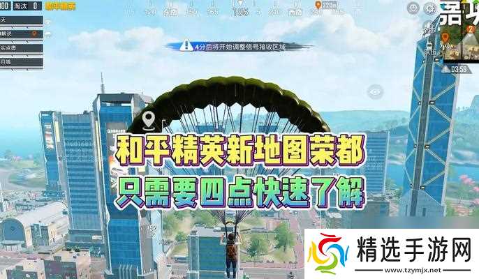 绝地求生中如何选择荣都地图？匹配荣都地图的正确方法是什么？