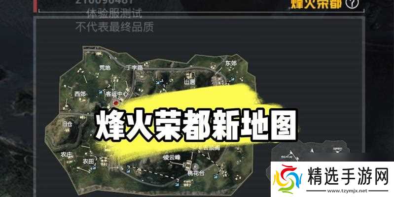 绝地求生中如何选择荣都地图？匹配荣都地图的正确方法是什么？