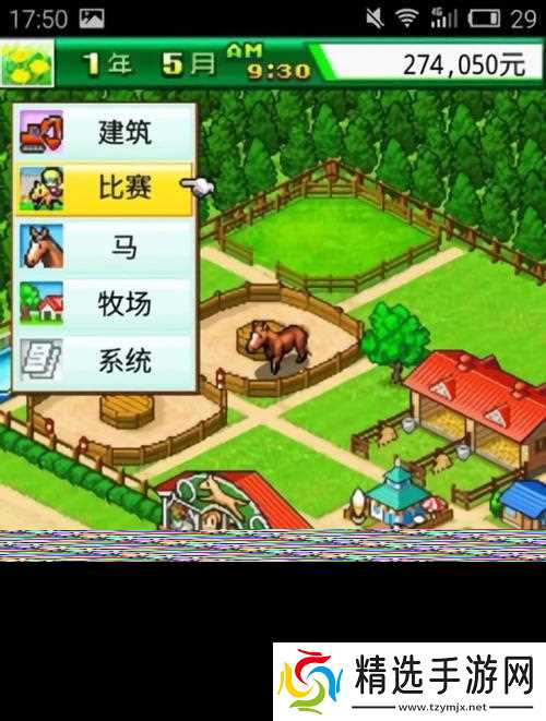 《顶级跑马牧场》游戏配种攻略（优化选配）