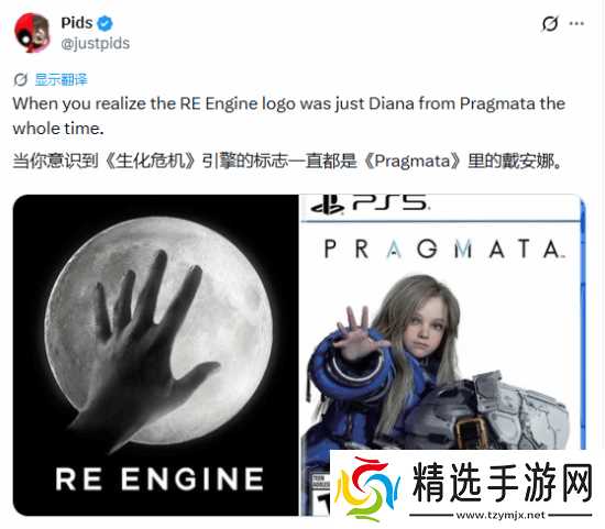 识质存在封面姿态与RE引擎伸手向月标识高度呼应引热议