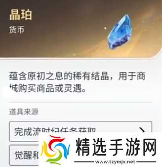 王者荣耀世界货币系统介绍