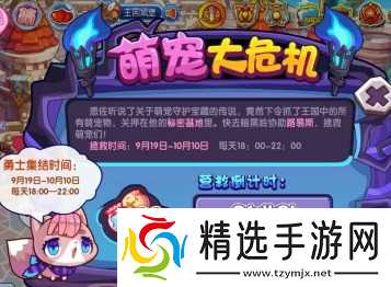 洛克王国世界命定花种第二期怎么通关