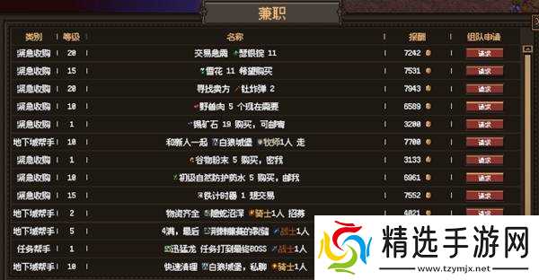 《公会创世纪》新手指南 基础功能及前期流程详解