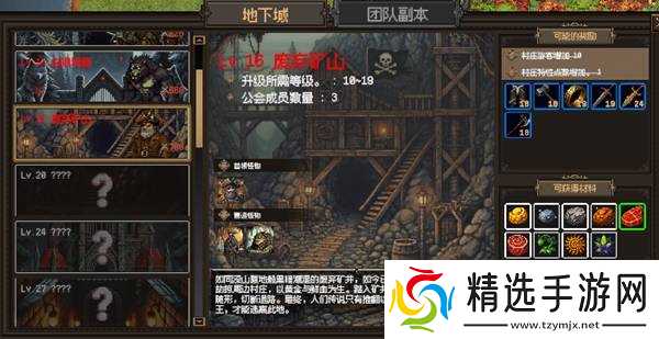 《公会创世纪》新手指南 基础功能及前期流程详解