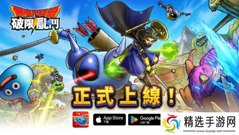 勇者斗恶龙 Roguelite RPG《勇者斗恶龙 破限乱斗》正式上线 体验直觉&痛快的地图战斗