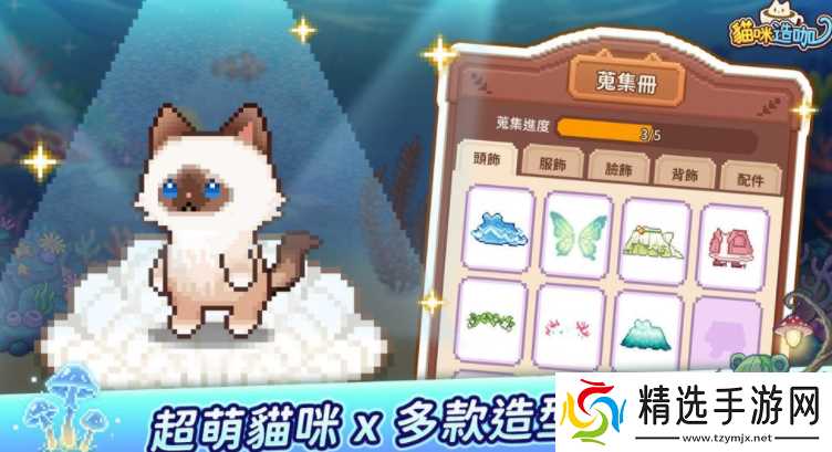 《猫咪造咖》全新水族馆区正式登场 和猫咪一起打造深海梦幻咖啡厅