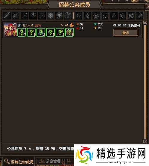 《公会创世纪》新手指南 基础功能及前期流程详解