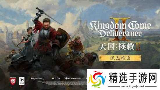 天国拯救2怎么偷东西 **技能怎么玩