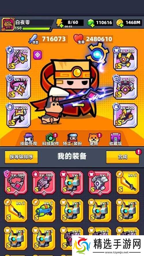 《弹壳特攻队》游戏中强力弹头物品介绍（解析游戏中的强力武器）