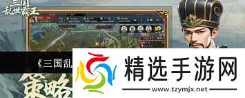 三国乱世霸王吕蒙如何进行配队