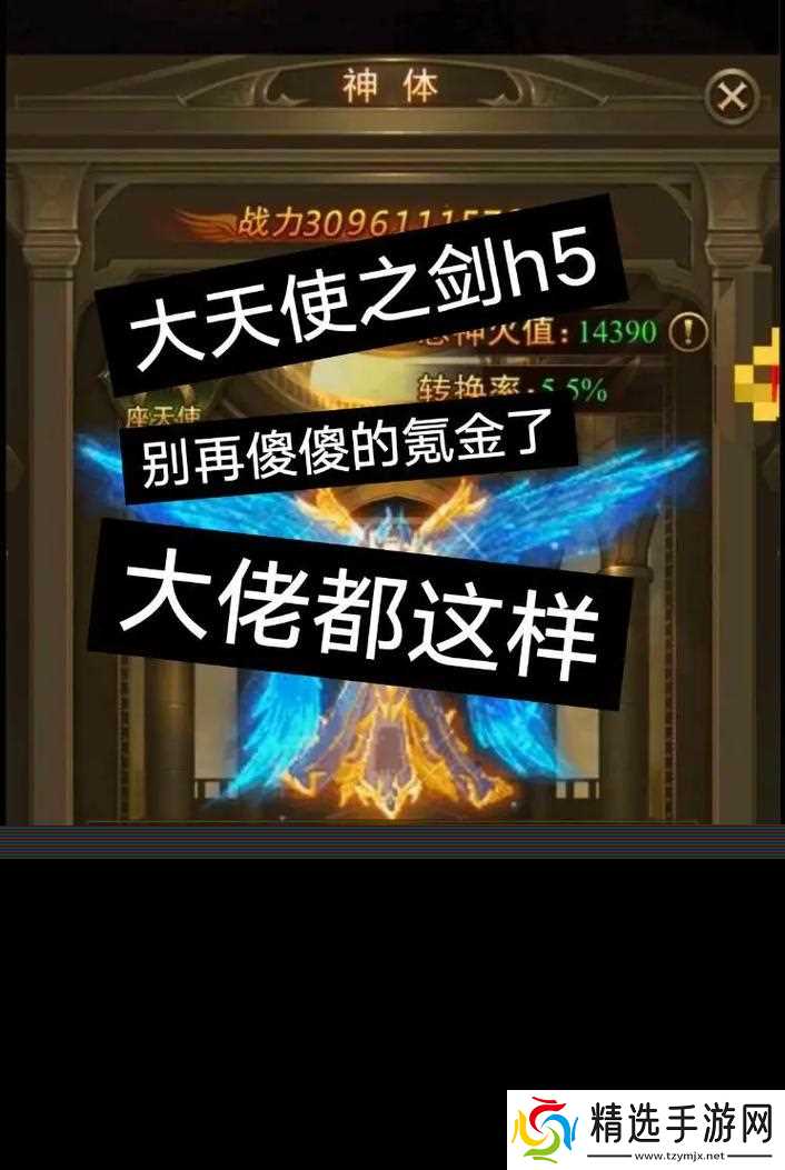 大天使之剑游戏元素装备洗炼重铸技巧（打造无敌神装）