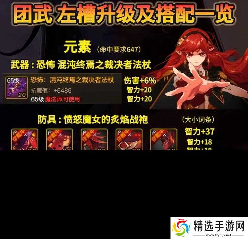 大天使之剑游戏元素装备洗炼重铸技巧（打造无敌神装）