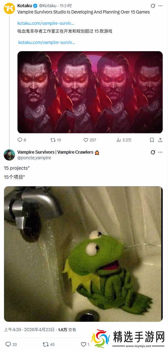 我同时做15款游戏？发言被曲解 官方哭哭脸解释