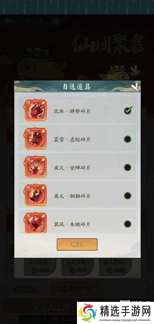 寻道大千仙团聚惠活动详细攻略