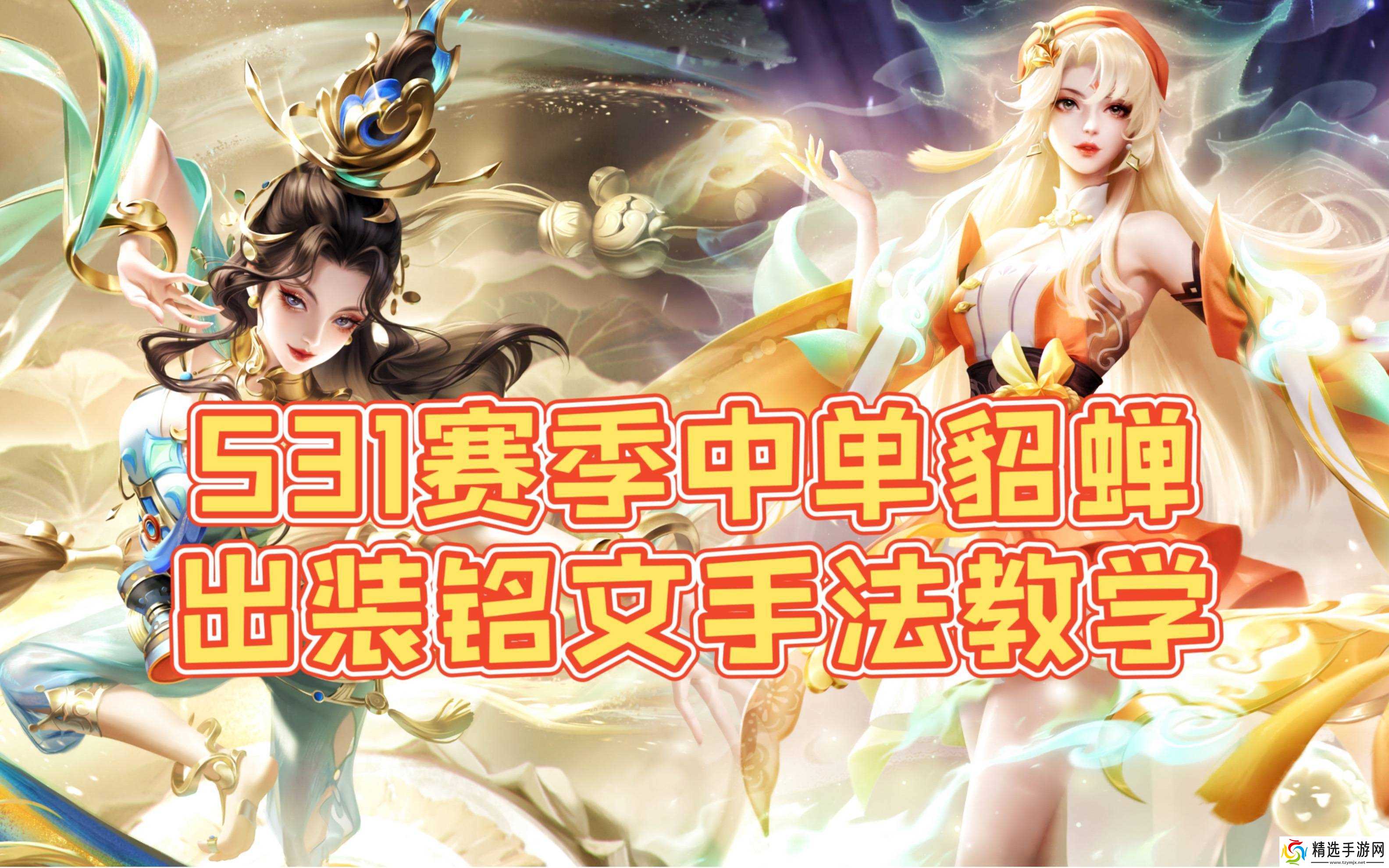 王者荣耀世界伽罗铭文如何搭配