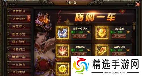 《刺沙》国家祭坛攻略（征服神坛）