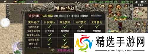 《刺沙》国家祭坛攻略（征服神坛）