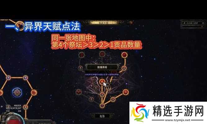 《刺沙》国家祭坛攻略（征服神坛）