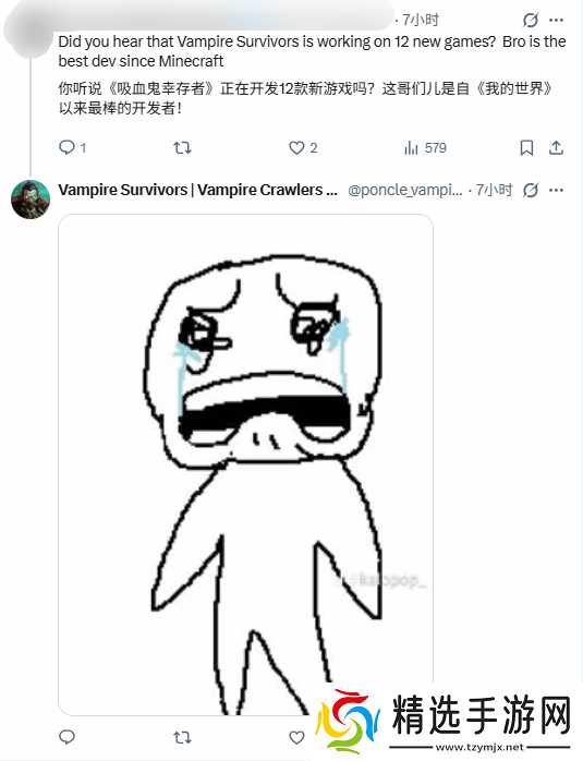 我同时做15款游戏？发言被曲解 官方哭哭脸解释