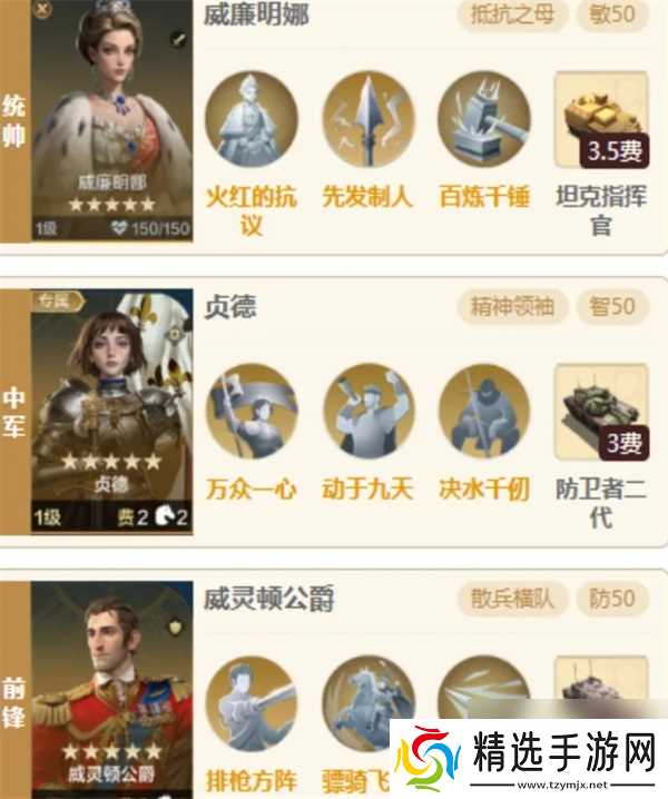 世界启元明娜自爆阵容搭配推荐