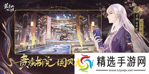 花亦山心之月阵容怎么搭配