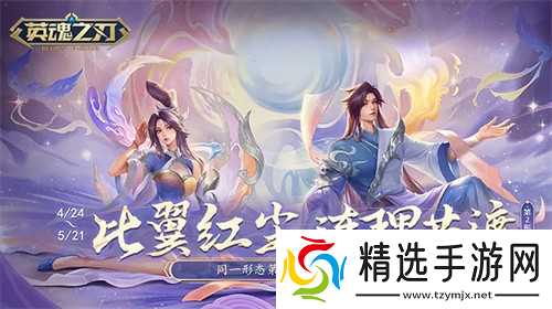 《英魂之刃》后羿、嫦娥全新情侣皮肤登场，小黄鸭联动皮肤悬念来袭！