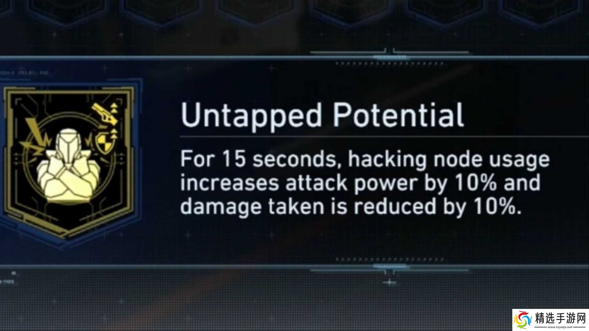 《Pragmata》中最好用的模组推荐