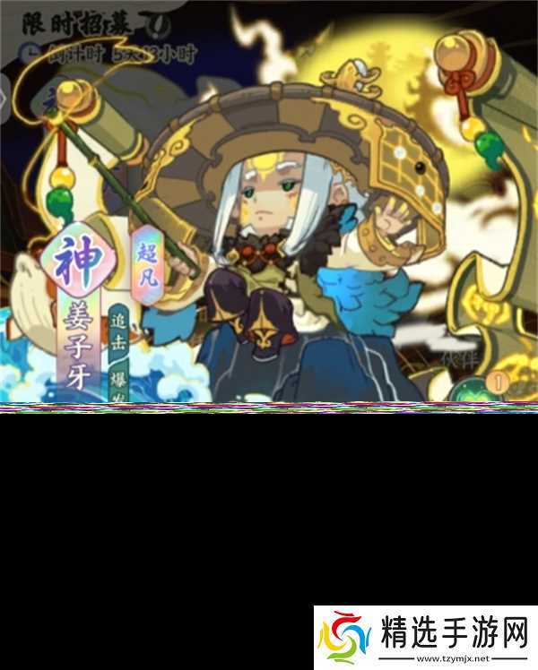 种田掌门人新英雄姜子牙属性介绍与阵容推荐