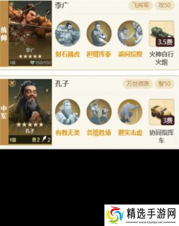 世界启元李广圣人阵容搭配推荐