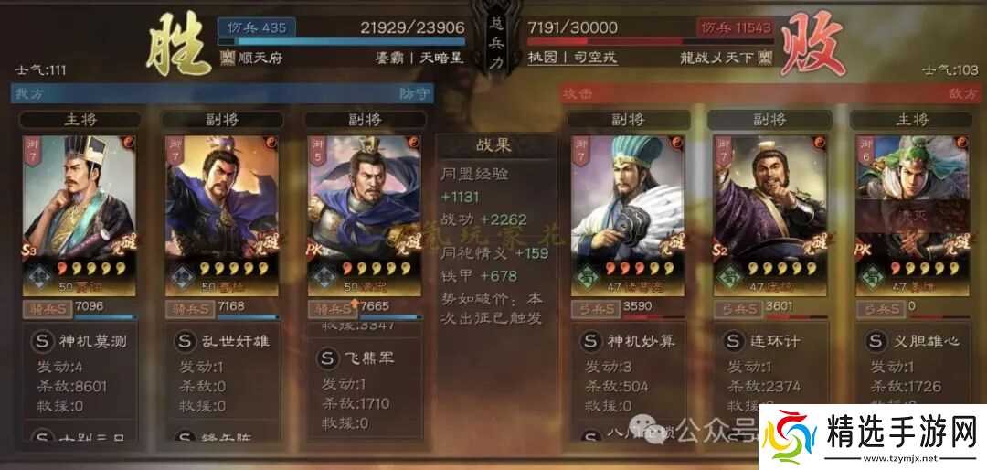 三国志战略版：白板贾太尉，一周50万战功，配置不高也能玩（低赛季利器）