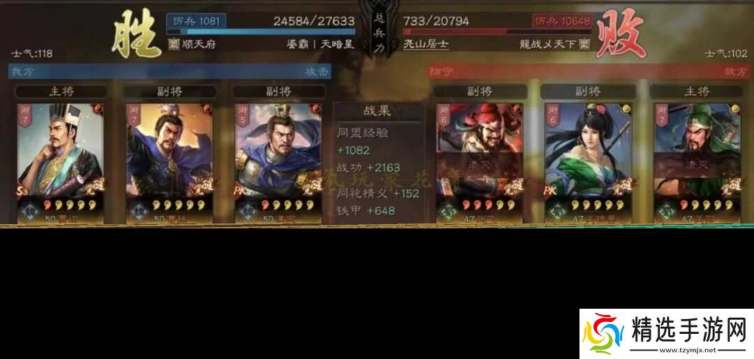 三国志战略版：白板贾太尉，一周50万战功，配置不高也能玩（低赛季利器）