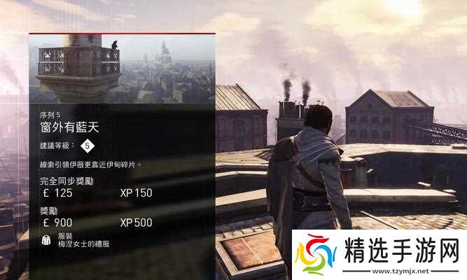 刺客信条（掌握游戏的基本操作技巧）