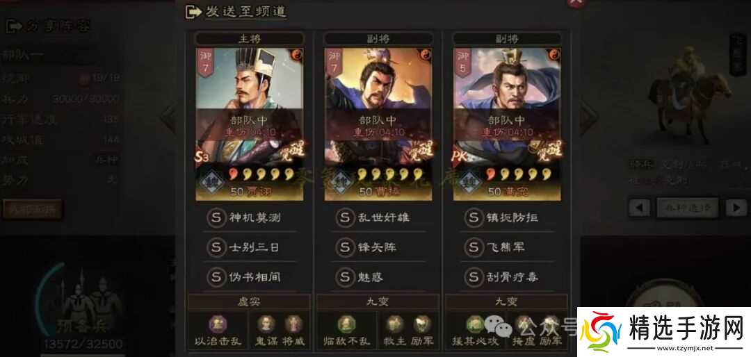 三国志战略版：白板贾太尉，一周50万战功，配置不高也能玩（低赛季利器）