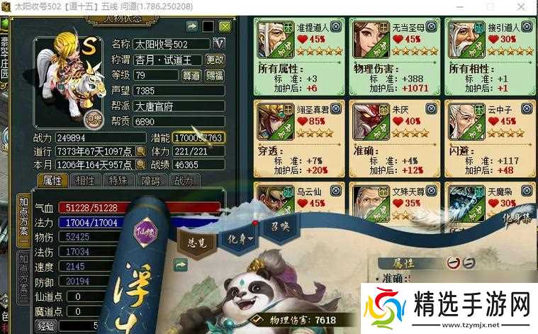 问道经典区熊战斗策略有哪些？