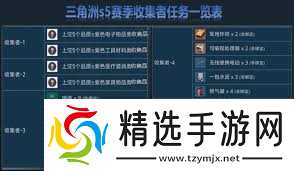 三角洲s5收集者3怎么通关